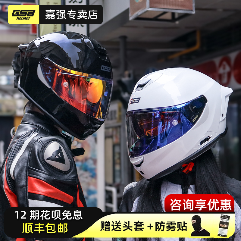 GSB摩托车头盔男女情侣T80全覆式双镜片机车安全头盔赛车骑行全盔