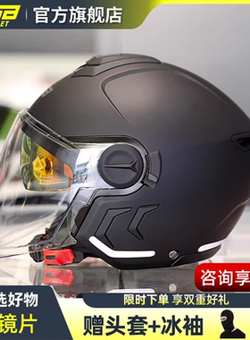 GSB C290摩托车头盔男女骑士双镜片半覆式男女个性轻便式四季半盔