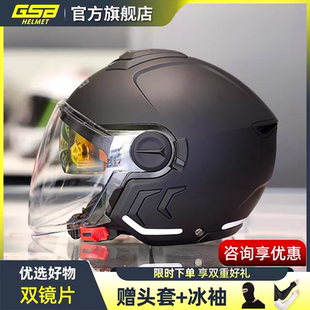 四季 GSB 轻便式 男女个性 半盔 C290摩托车头盔男女骑士双镜片半覆式