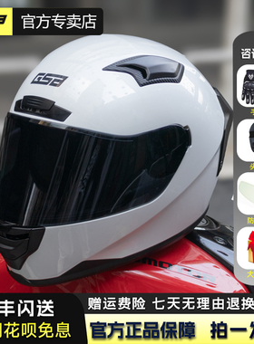 gsb摩托车头盔371全覆式男女机车3c认证四季通用复古防摔骑行全盔