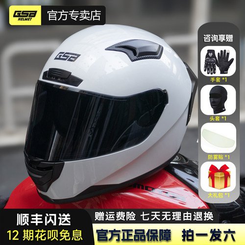 gsb摩托车头盔371全覆式男女机车3c认证四季通用复古防摔骑行全盔