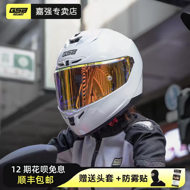gsb头盔361摩托车头盔男女复古巡航机车骑行头盔女白色3c认证全盔