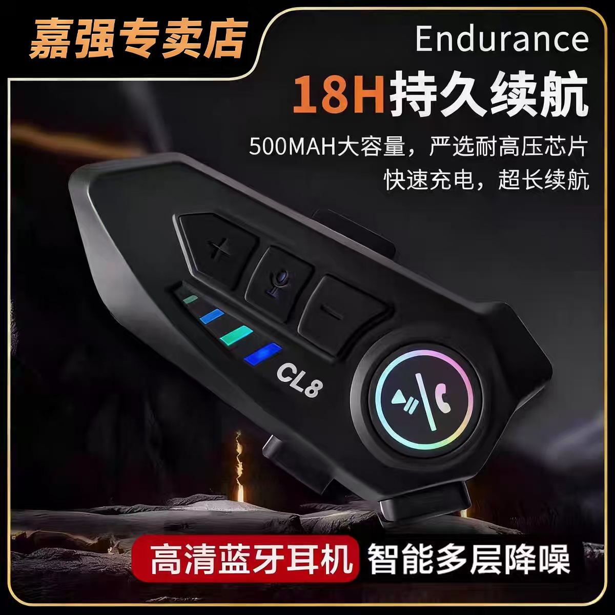 CL8头盔蓝牙耳机听歌通话全盔半盔内置防水骑行对讲机gsb软麦硬麦