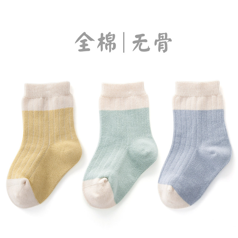 宝宝春秋纯棉袜子四季薄款男女婴儿童无骨袜不勒腿短袜撞色松口袜