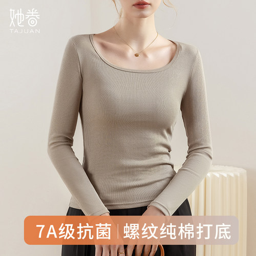 纯棉打底衫女早秋新款洋气U领长袖t恤修身内搭大领口方领白色上衣