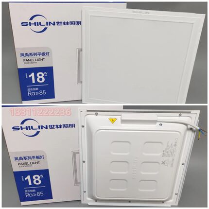 世林照明集成吊顶led灯厨房浴室卫生间灯嵌入式铝扣板300*600超亮