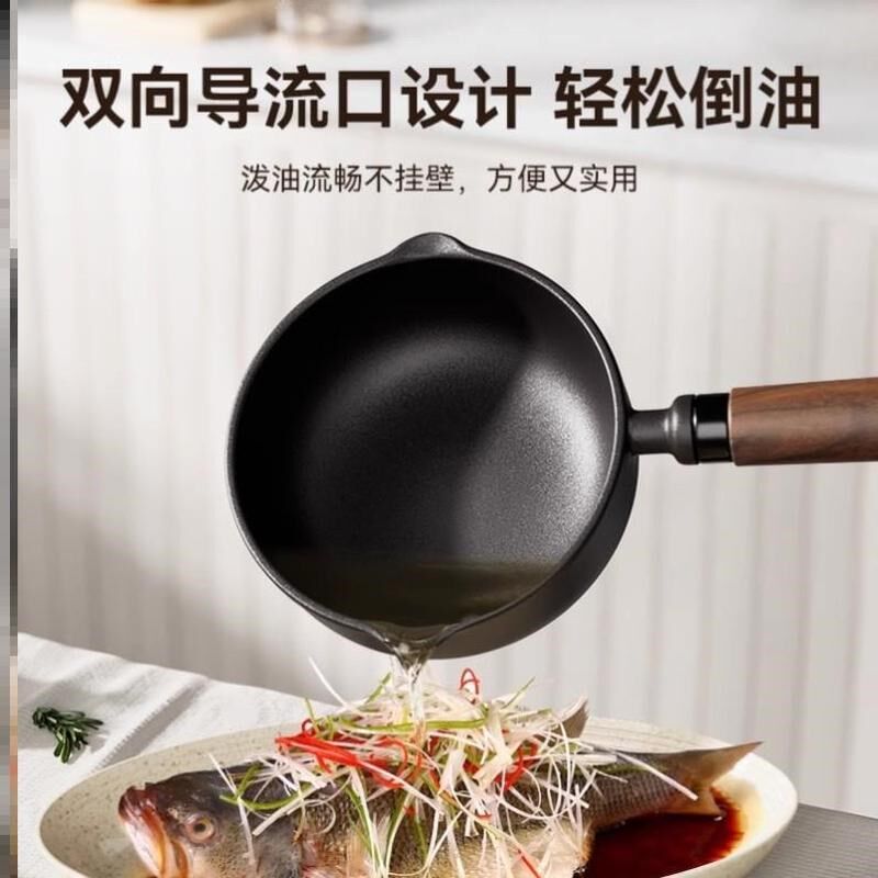 热油专用小锅铸铁加深煎蛋锅泼油锅平底锅烧油淋油浇油专用小铁锅,厨房/烹饪用具,煎锅/平底锅,淘宝优惠券,粉丝福利购,淘宝优惠卷