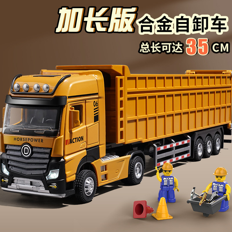 加长合金翻斗车玩具儿童大卡车运输车半挂车模型男孩自卸工程车3,玩具/童车/益智/积木/模型,合金车/玩具仿真车/收藏车模,淘宝优惠券,粉丝福利购,淘宝优惠卷