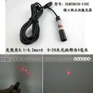 红光点状准直激光器5-20米4mm圆点100米20mm近似平行激光发射光源