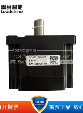 深圳雷赛86CM35 86CM45 86CM80 86CM85 86CM120 可开13%增票