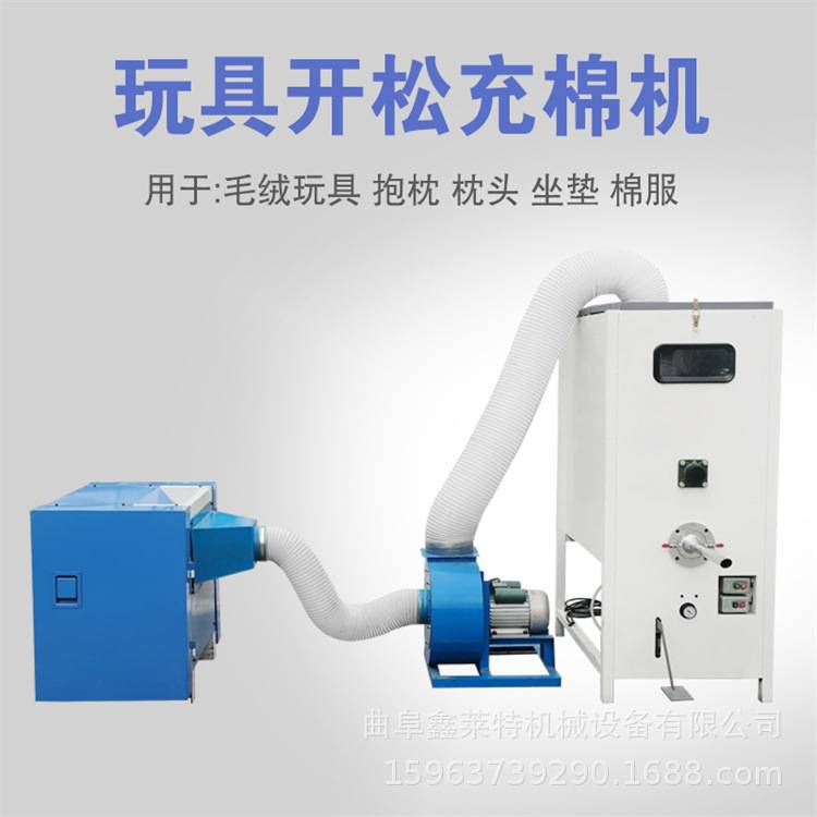 毛绒玩具公仔充棉机 PP棉填充全自动家用小型冲棉机 厂家现货