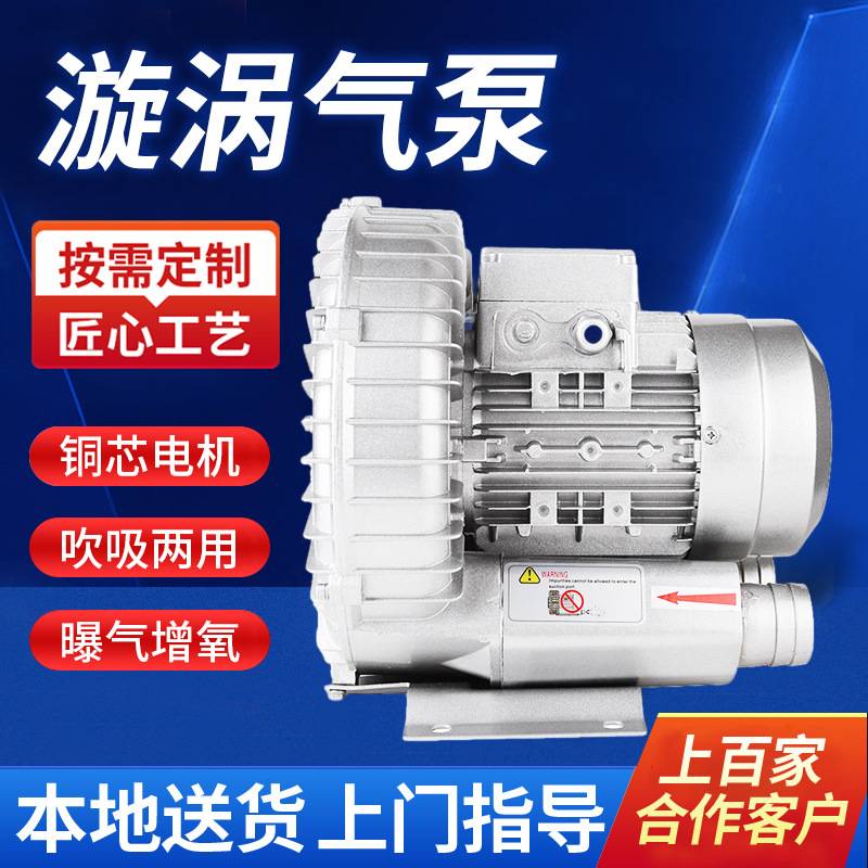 3.8KW/380V【三相】高压漩涡气泵 水产养殖鱼塘增氧机污水曝气机