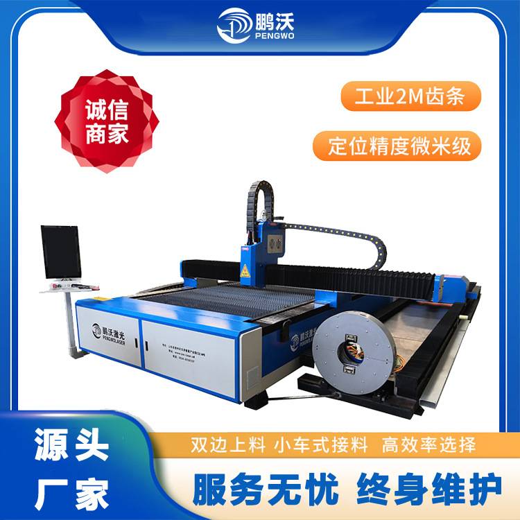 鹏沃板管一体激光切割机激光切割机板材方管圆管一体激光切割机