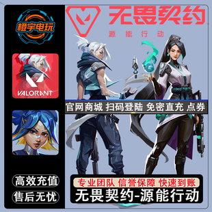 无畏契约源能行动瓦手游通行证代充点券青瓷龙韵艾沃莉的猫猫套装