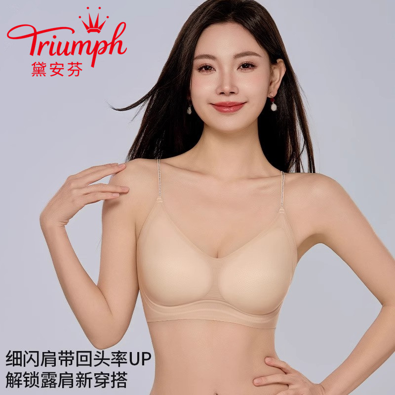 Triumph/黛安芬专柜撤柜无痕小胸聚拢内衣女无钢圈美背心式文胸罩