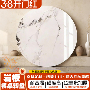 岩板转盘家用圆桌餐桌转盘大理石圆桌面圆盘桌旋转石转盘台面定制