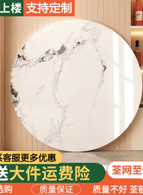 岩板转盘家用圆桌餐桌转盘大理石圆桌面圆盘桌旋转石转盘台面定制