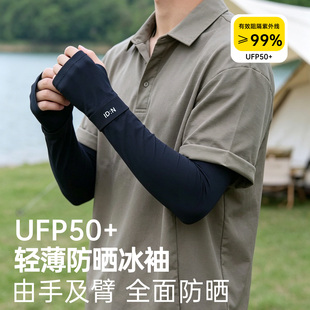 冰袖男款夏季防晒袖套宽松透气2026新款女士套袖防紫外线冰丝手袖