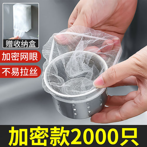 厨房水槽一次性过滤网沥水网