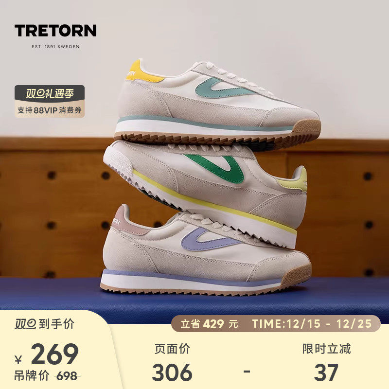 TRETORNRawlins春秋新款德训鞋