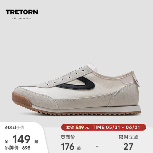 TRETORN25春秋新款薄底懒人鞋