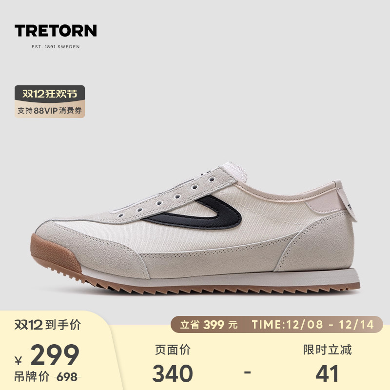 TRETORN25春秋新款薄底懒人鞋