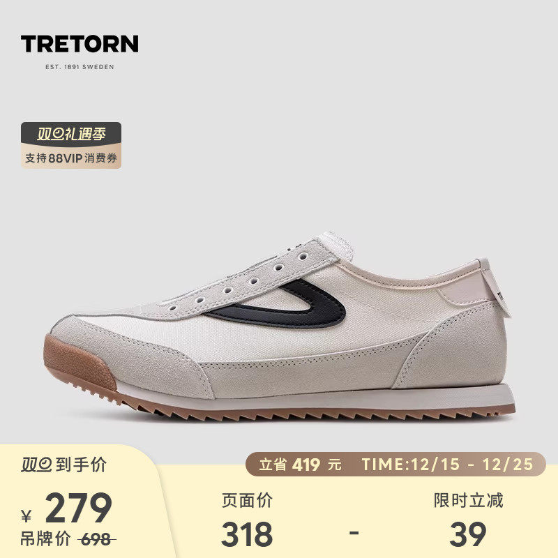 TRETORN25春秋新款薄底懒人鞋