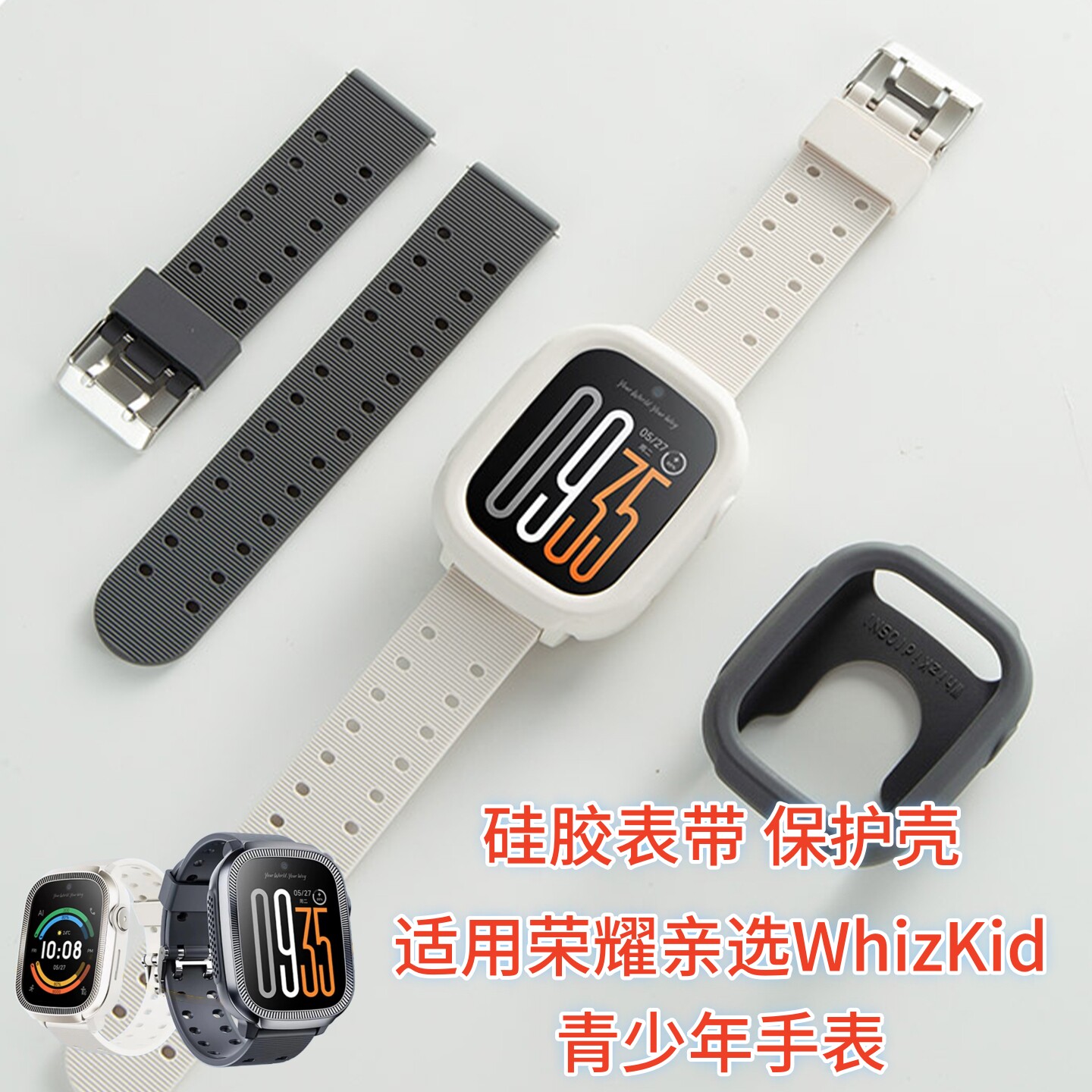 惠叭兔荣耀亲选青少年手表硅胶带图片