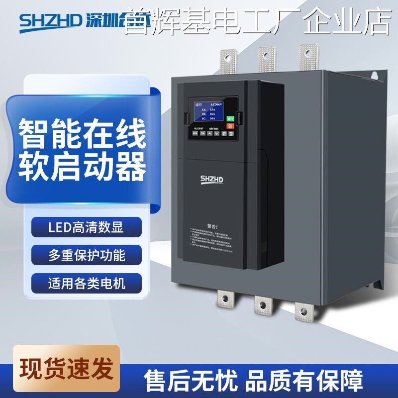*深圳台达电机在线软起5/90/115/13z5/160KW动器22/30/37/45/55/7