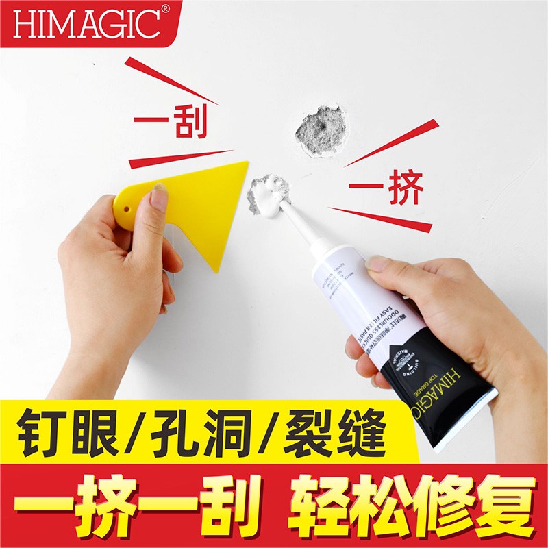 补墙膏墙面修补白色墙壁裂缝墙体B修复防水防潮防霉腻子膏家用神