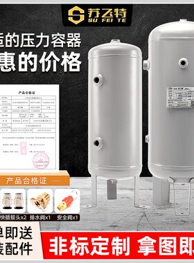 立式储气罐10L20L30L4u0L80立方空压机气罐真空桶缓冲压力罐储气