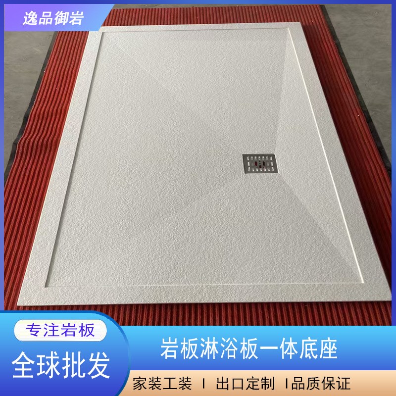 岩板淋浴房一体基座踏板防滑耐磨卫生间浴室R淋浴板大板防滑石