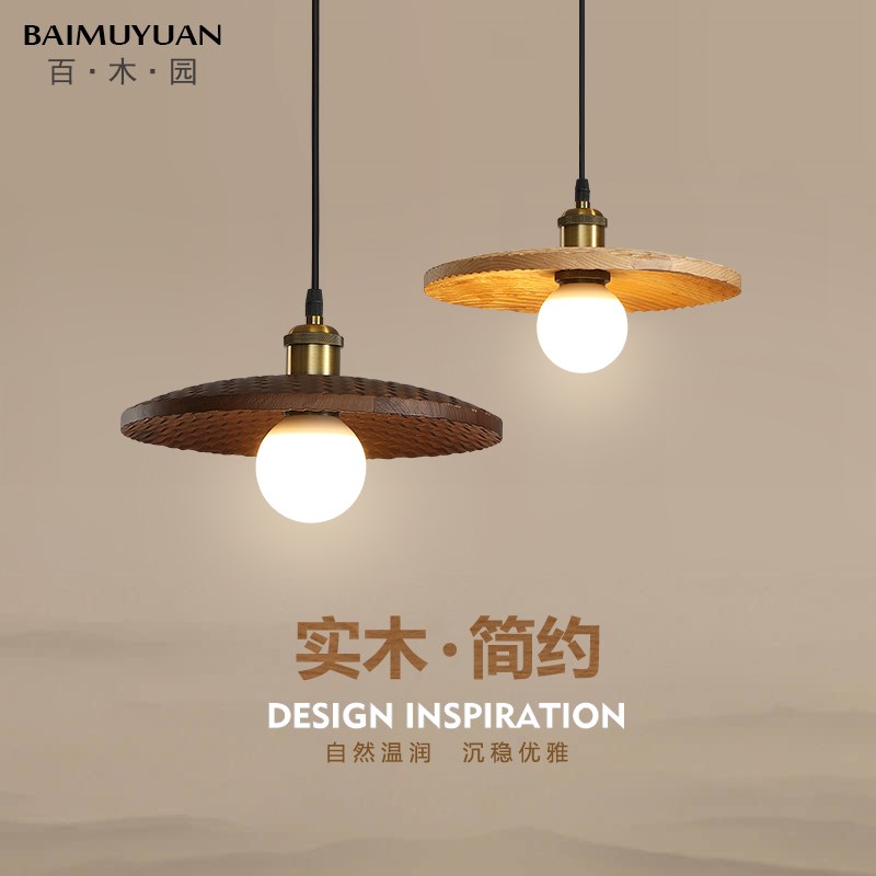 新中式吊灯餐厅灯现代简约吧台北欧胡H桃木色卧室床头吊灯日式灯