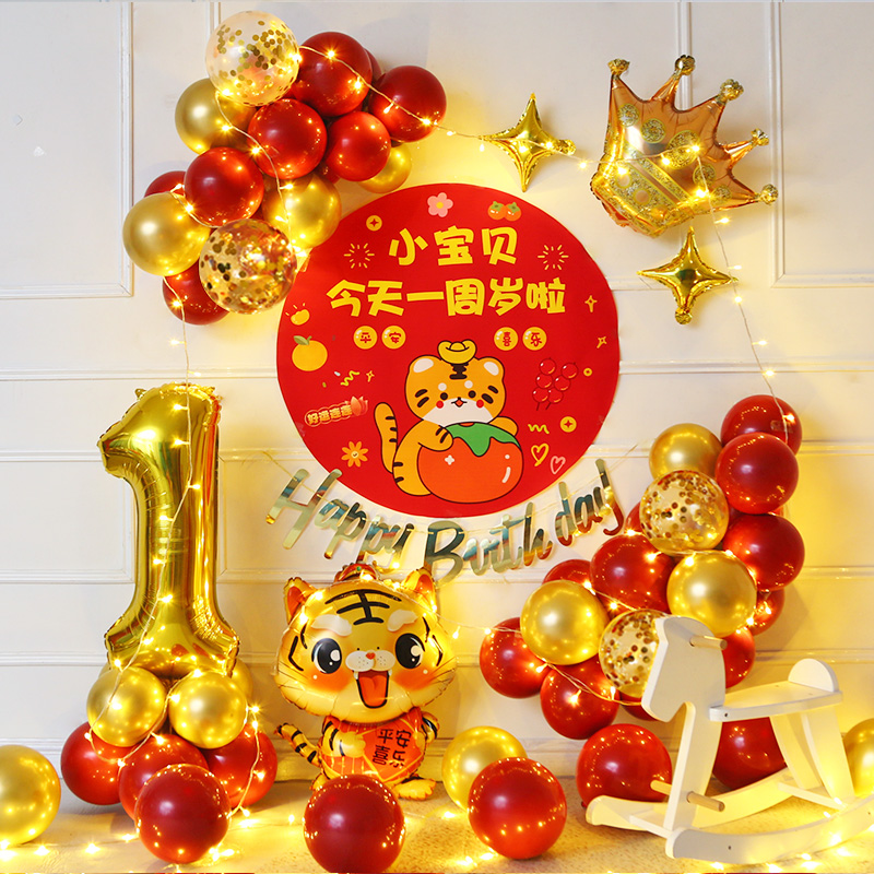 虎宝宝一周岁生日布置装饰网w红女宝抓周礼场景男孩气球背景墙套