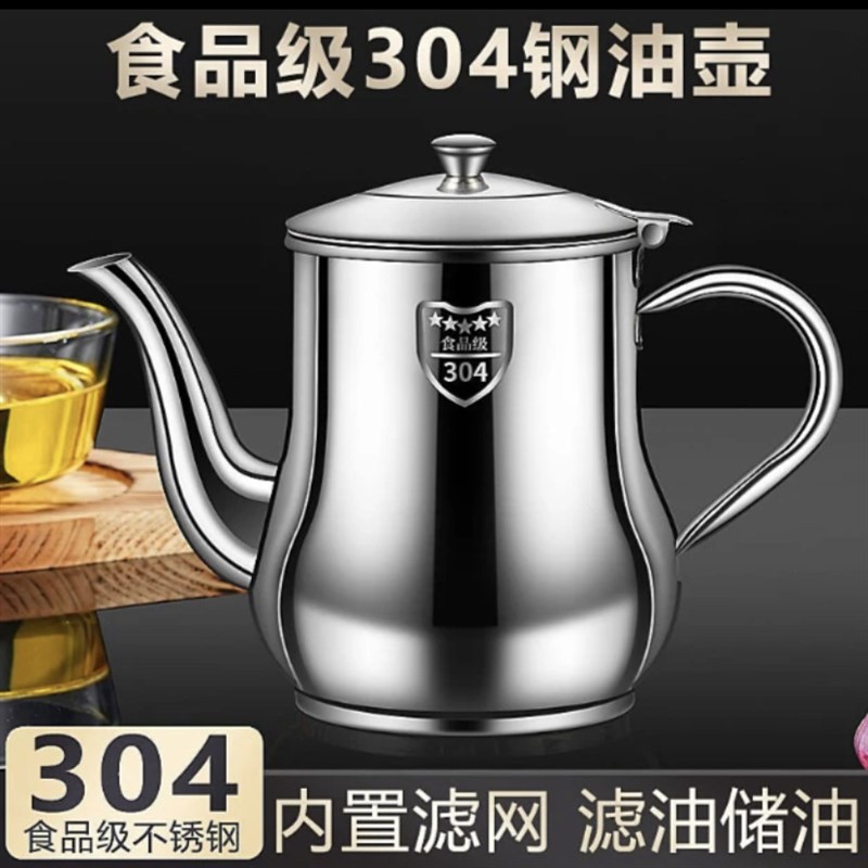 滤网油壶304不锈钢家用厨房装油罐防漏酒壶安士壶倒油Y瓶垃圾袋垃