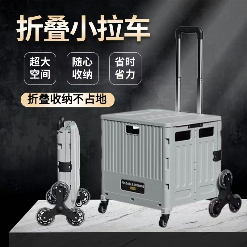 折叠小拉车便携买菜购物车户w外露营野餐收纳家用取快递移动箱带
