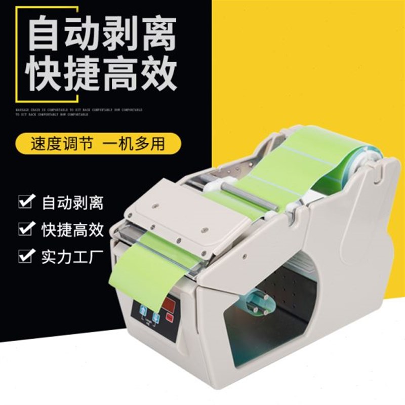 X-100MM1i30MM180MM宽不干胶标签分离机撕标1150全自动标签剥离机