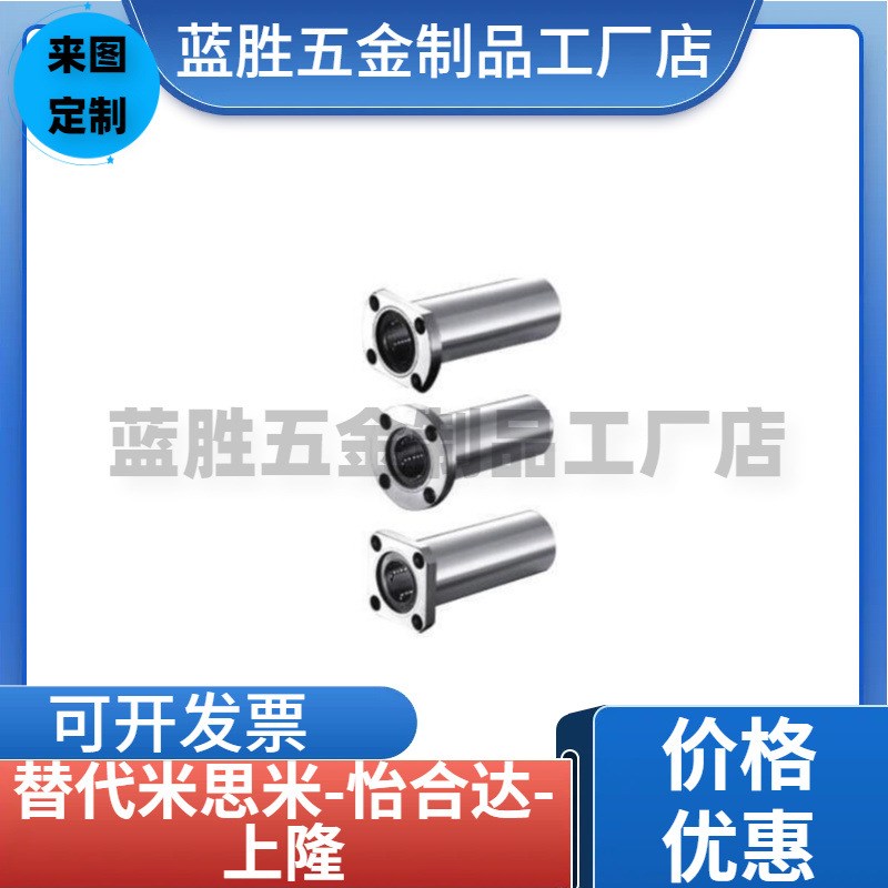 LMG31/32/33-d8/d10/d12/d16/d20/d2M5/d30双衬反向沉孔型直线轴