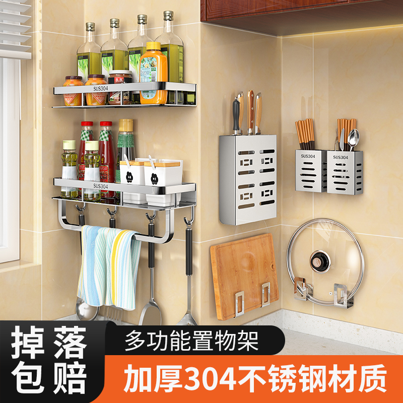 厨房调味料品置物架加厚304不锈钢壁挂免打孔带T钩带毛巾杆收纳架