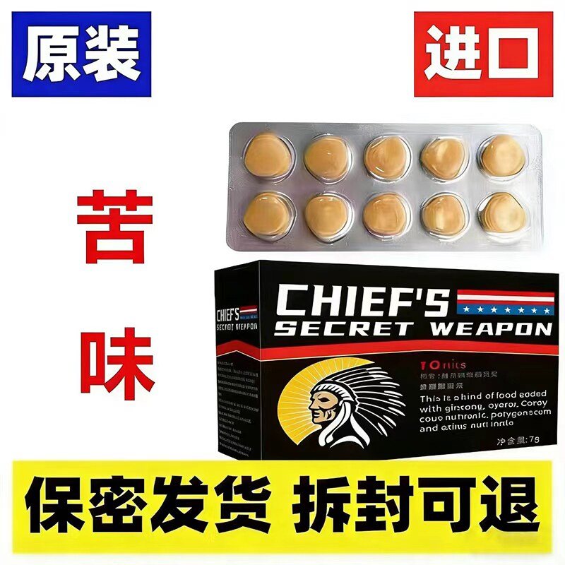 原装进口美国苦味营养滋补性保健品胶囊棒老头成人男性用品蚁力神