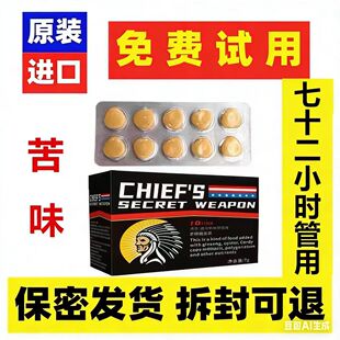 原装正品美国进口超希营养滋补性保健品棒老头成人男性用品蚁力神