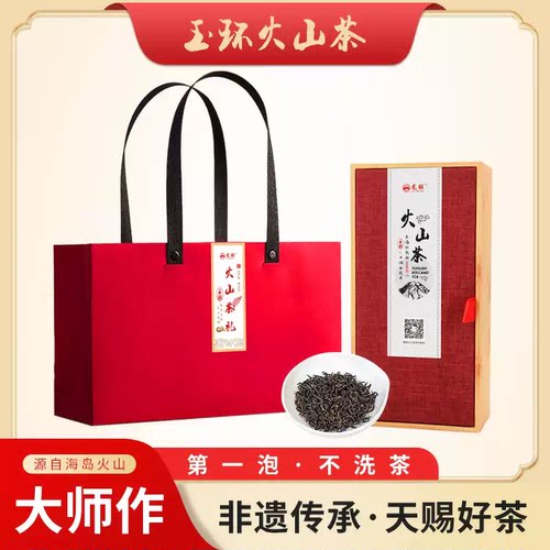[顺丰快递]玉环火山茶正品红茶竹制伴手礼盒装清香耐泡茶叶100克