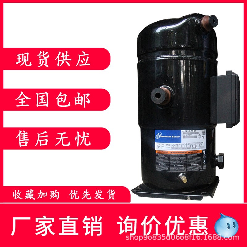 原装空调制冷压缩机ZR16M3u-TWD-522/ZR16M3E-TWD-561