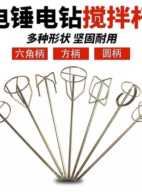 泥打工工具邮电包动45784分散盘搅拌器杆.灰杆拌搅杆