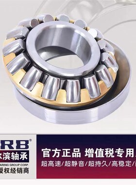 哈尔滨推力滚子轴f承 29412 29413 29414 29145 29416 29417 2941