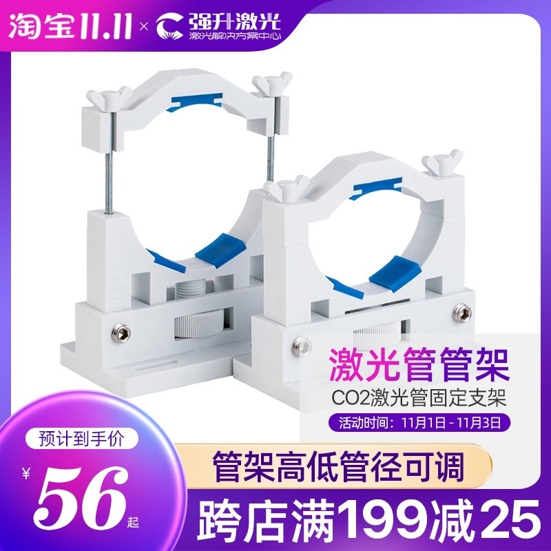 CO2激光管固定支架 金属支I架 管座 管夹 热刺