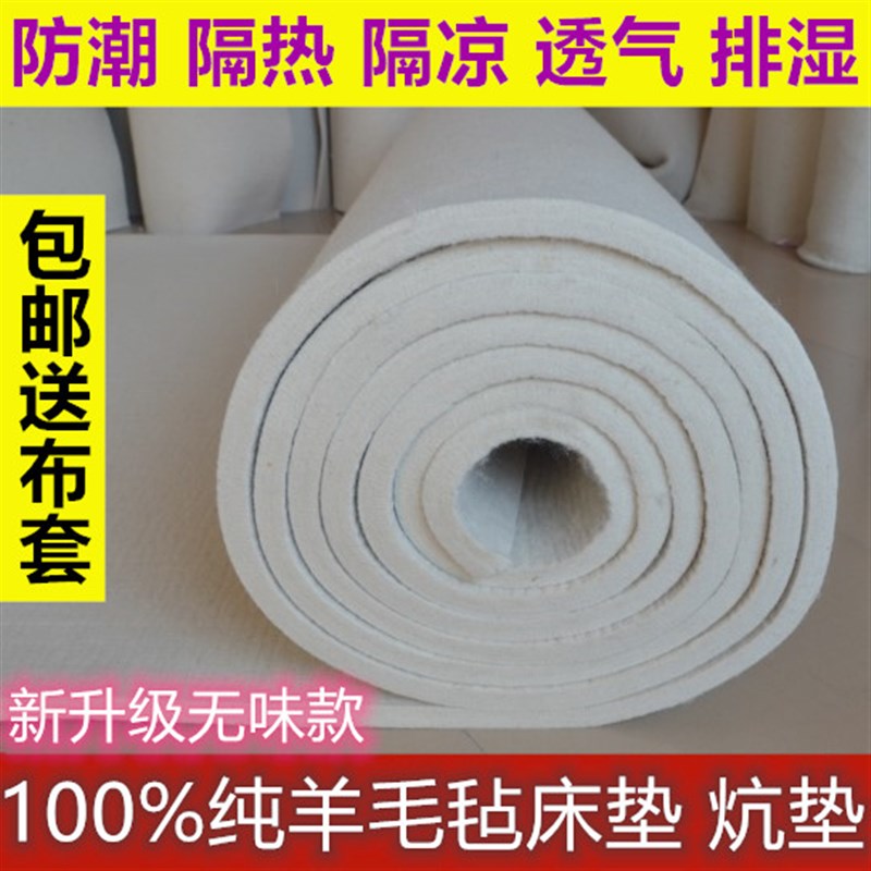 100%纯羊毛垫羊毛毡床垫床褥手工炕毡子榻榻米毡T垫地铺垫学生新