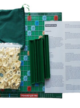 加厚升级版俄语拼字游戏桌游俄文y单词学习拼词课堂教学教具Russi