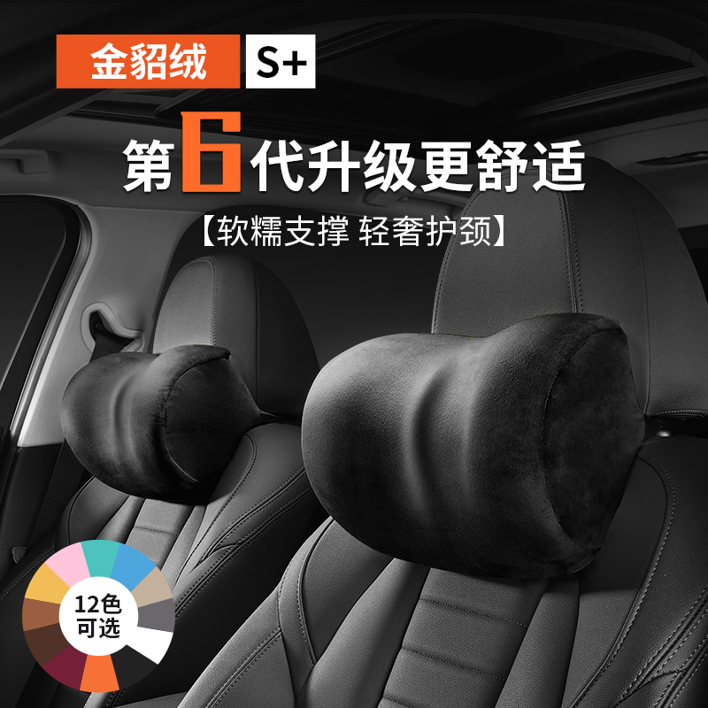 汽车头枕护颈枕车内靠枕车用座椅靠垫记忆棉高端车V载脖子枕头纯