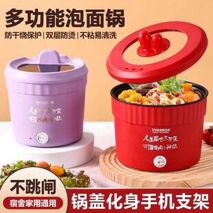 多功能小型泡面碗网红迷你电煮锅专用一人食小P电锅宿舍学生煮面